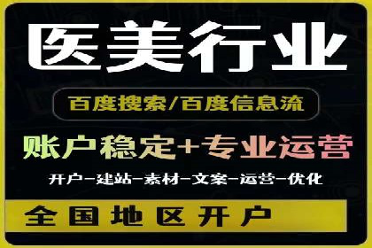 百度竞价个人开户成功案例分享