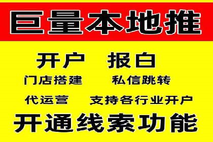 信息流广告代运营公司：如何提升广告效果与ROI